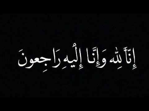 صندوق رعاية وتأهيل المعاقين ينعى الشهيد البطل أصيل  طلحة