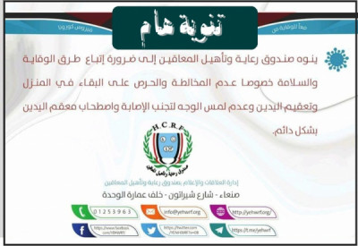                                         تنويـه