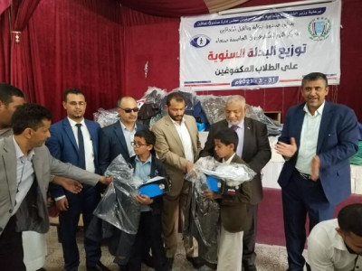 مشروع صرف البدلة السنوية للمكفوفين ..