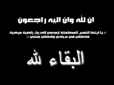 الديلمي يبعث برقية عزاء ومواساة لرئيس اللجنة الطبية ...